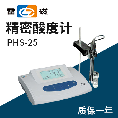 上海儀電科學上海雷磁pH計PHS-25