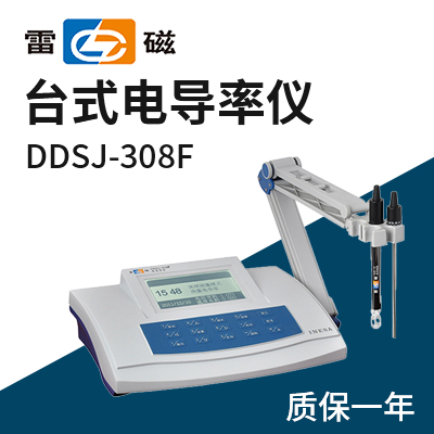 上海儀電科學上海雷磁電導率儀DDSJ-308F